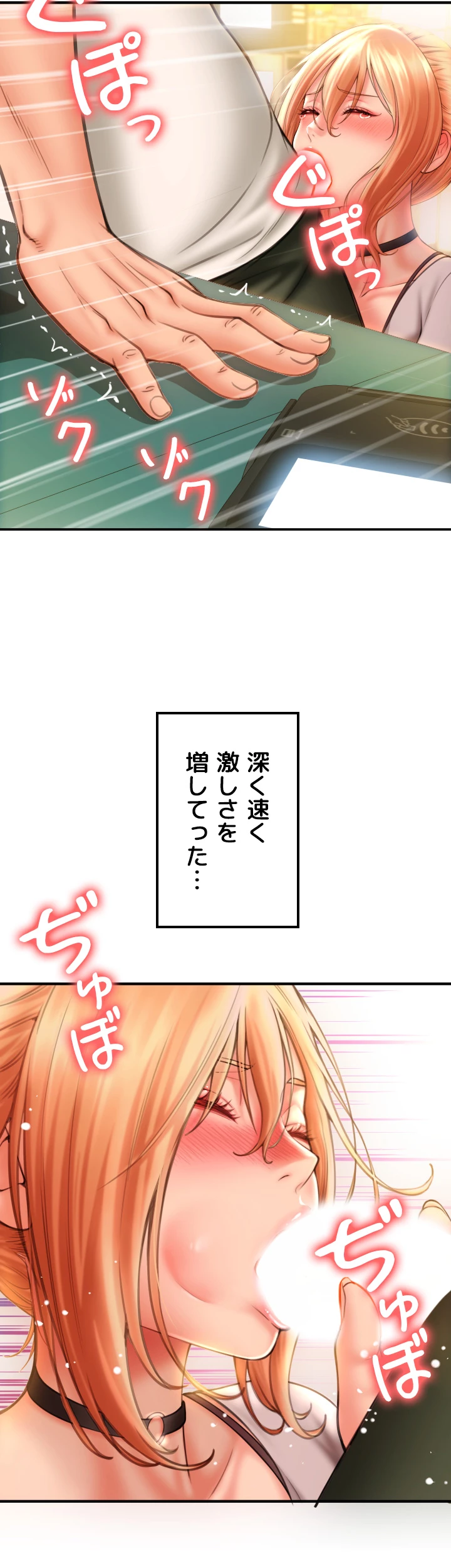 出すまでお支払い完了しません - Page 89